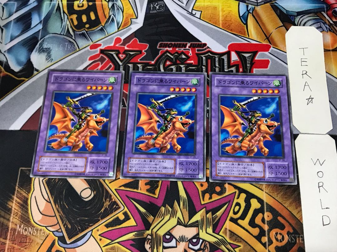 ドラゴンに乗るワイバーン JY 2期ver 2 ノーマル 3枚セット てら