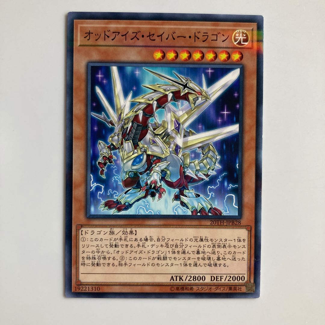 9156 オッドアイズ・セイバー・ドラゴン パラレル ノーマル JPB28