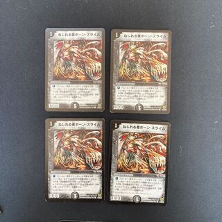 DM Marrow Ooze, the Twister (72/90/Y6) Common, set of 4 3