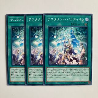 Crusadia Testament $4642