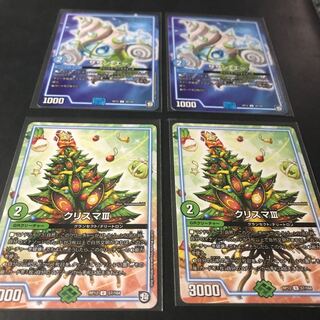 クリスマ3  サザンエー  4枚セット