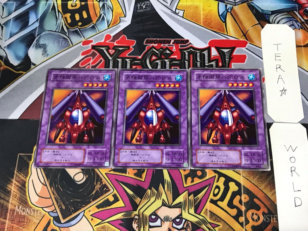 水陸両用バグロス B3 2期ver 2 ノーマル 3枚セット てら