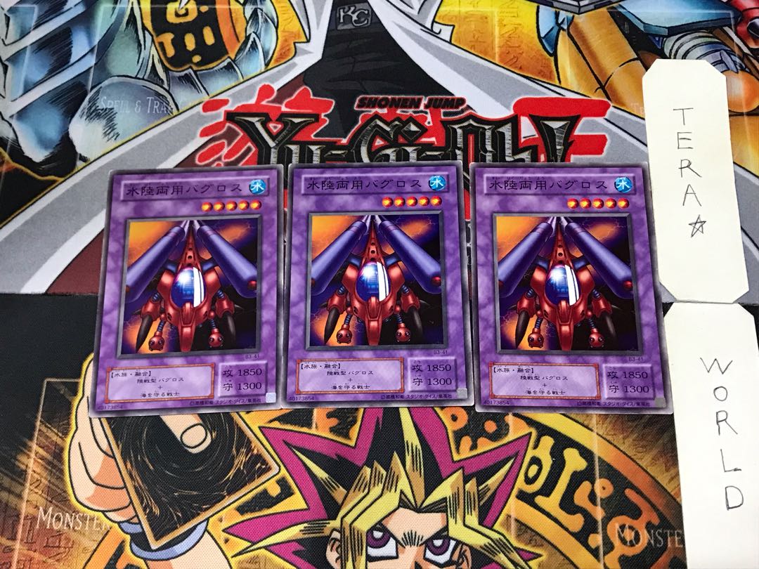 Amphibious Bugroth B3 2nd period ver 3 normal, set of 3 Tera.