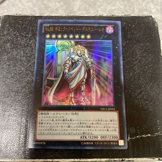 No.88 ギミック・パペット-デステニー・レオ ウルトラレア JP002