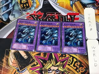 Blue-Eyes Ultimate Dragon KA 2nd period ver 2 normal, set of 3 Tera