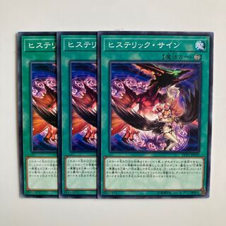 ヒステリック・サイン $4651