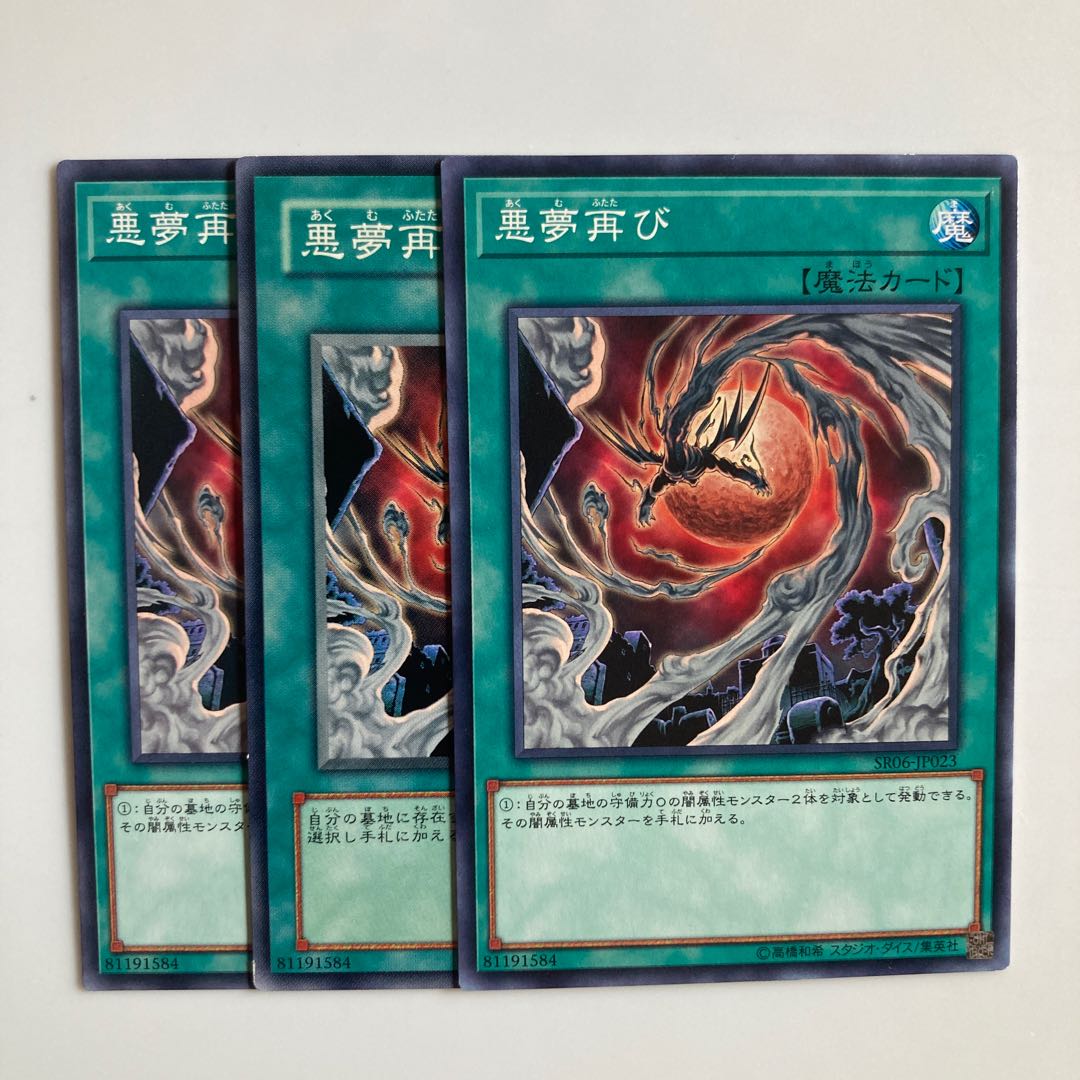 Recurring Nightmare $4653