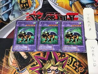 Chimera the Flying Mythical Beast YU 2nd period ver 1 Normal set of 3 Tera