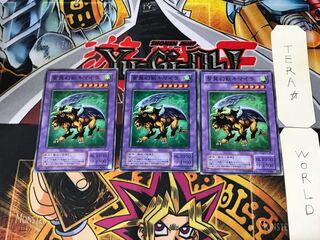 Chimera the Flying Mythical Beast YU 2nd period ver 2 Normal Set of 3 Tera