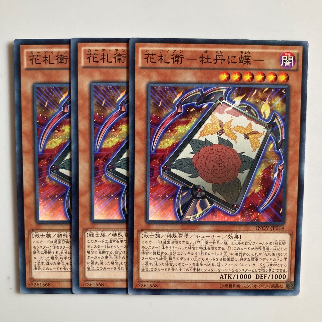 9163 Hanafuda-e- Peony and Butterfly- $4655