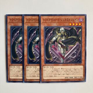 9165 トワイライトロード・ジェネラル ジェイン ノーマル JP024