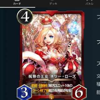 【最終値下げ】【2枚】祝祭の王女 ネリー・ローズ