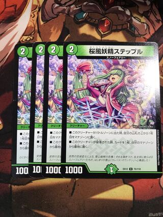 Cherry Blossom Wind Fairy Steple U 75/110