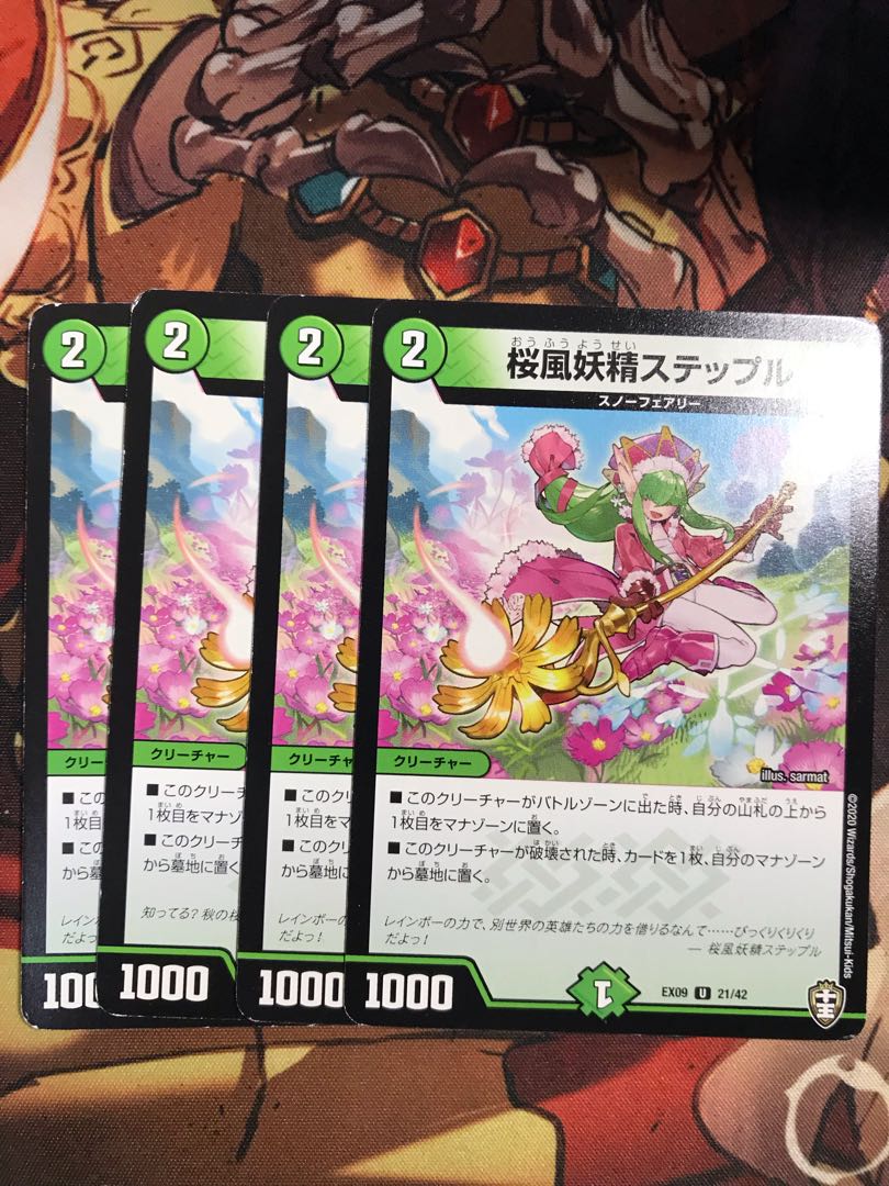 Cherry Blossom Wind Fairy Steple U 21/42