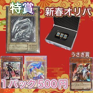 690 remaining New Year Oripa Low Oripa