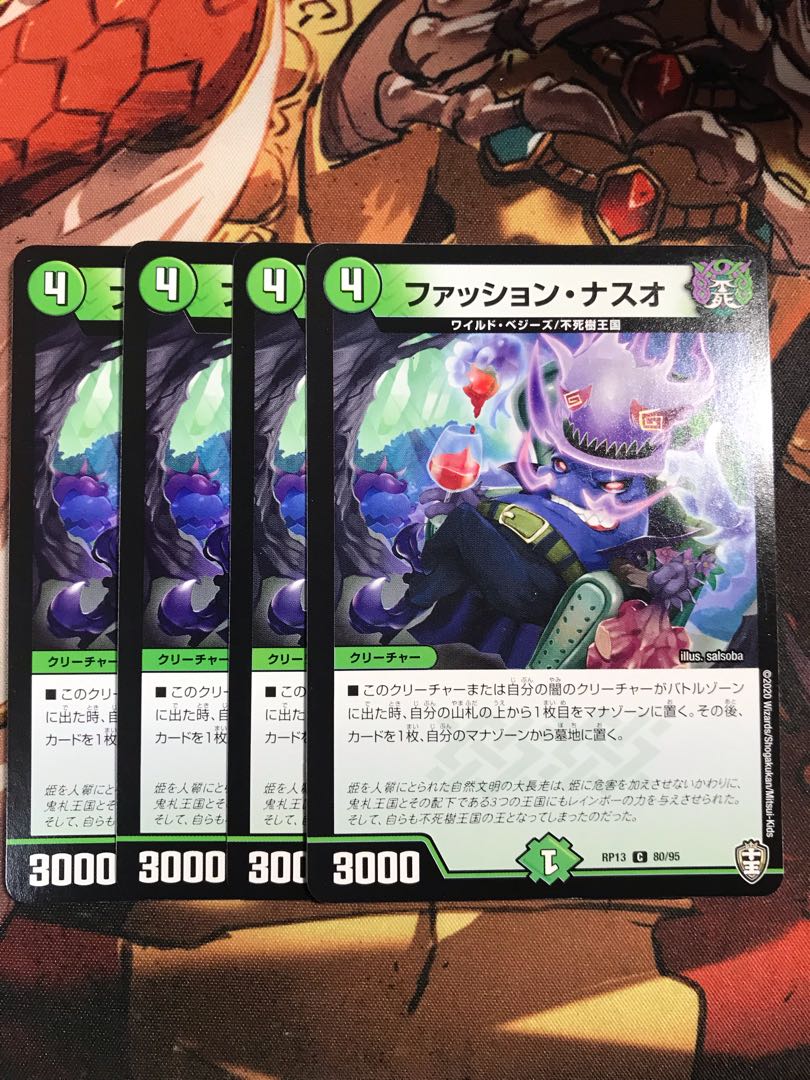 Fashion Naso C 80/95