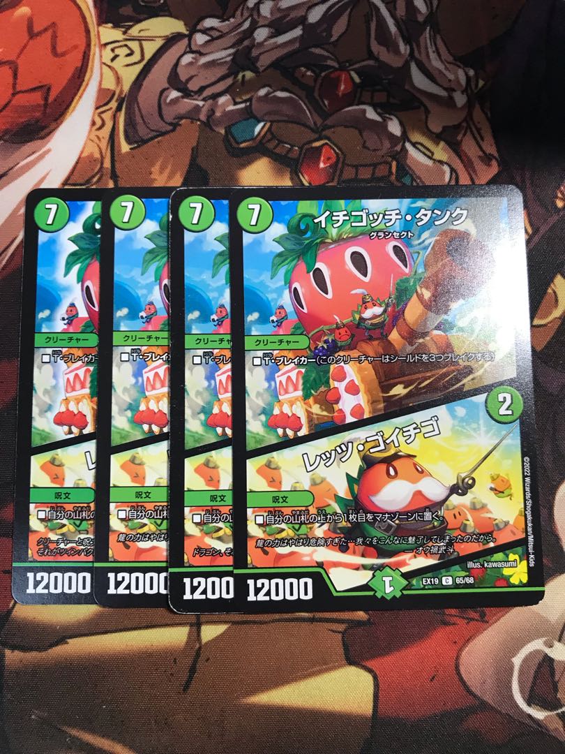 Ichigotchi Tank|Let's Go Ichigo C 65/68