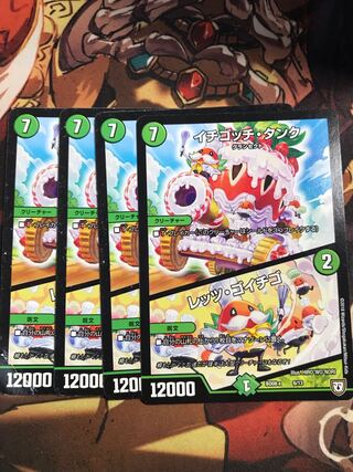 イチゴッチ・タンク｜レッツ・ゴイチゴ 6/13