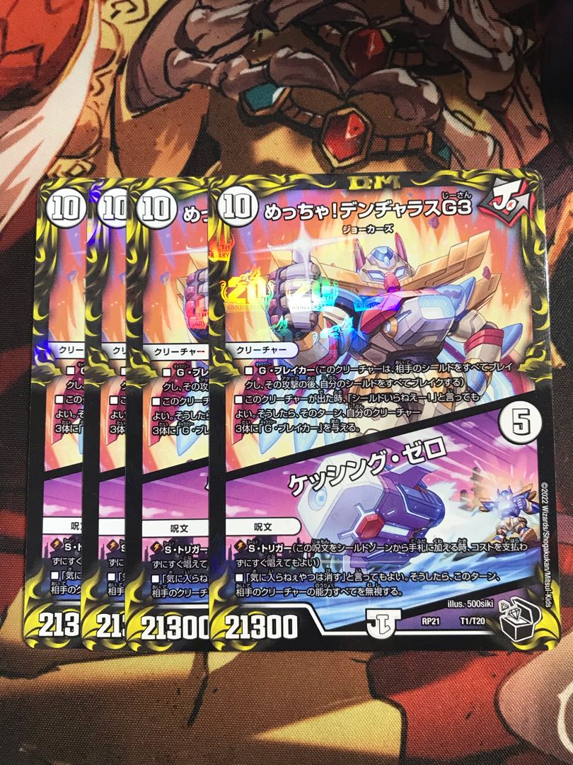 Meh! DENJALAS G3|KESSING ZERO (20th Black Treasure) T1/T20