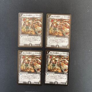 DM Marrow Ooze, the Twister (46/55) (2006) Common, set of 4 (5)