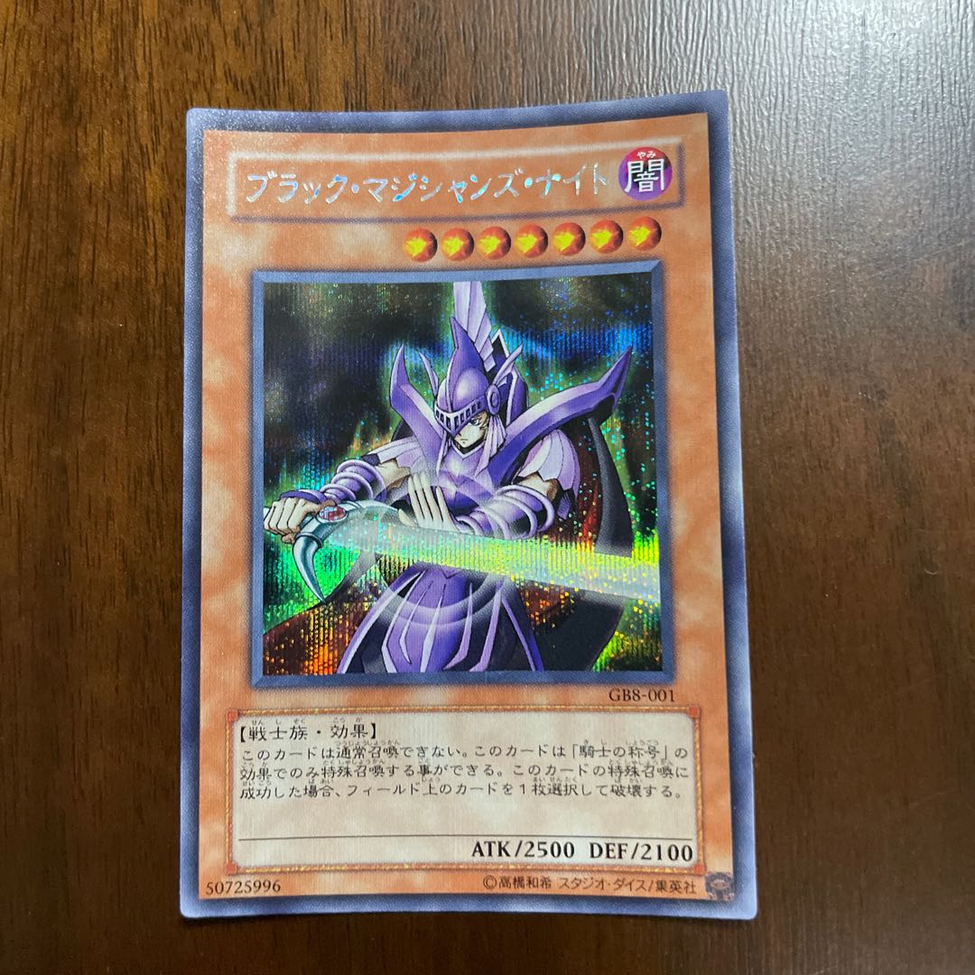 Knight's Title, Sage's Stone, Black Magician's Knight