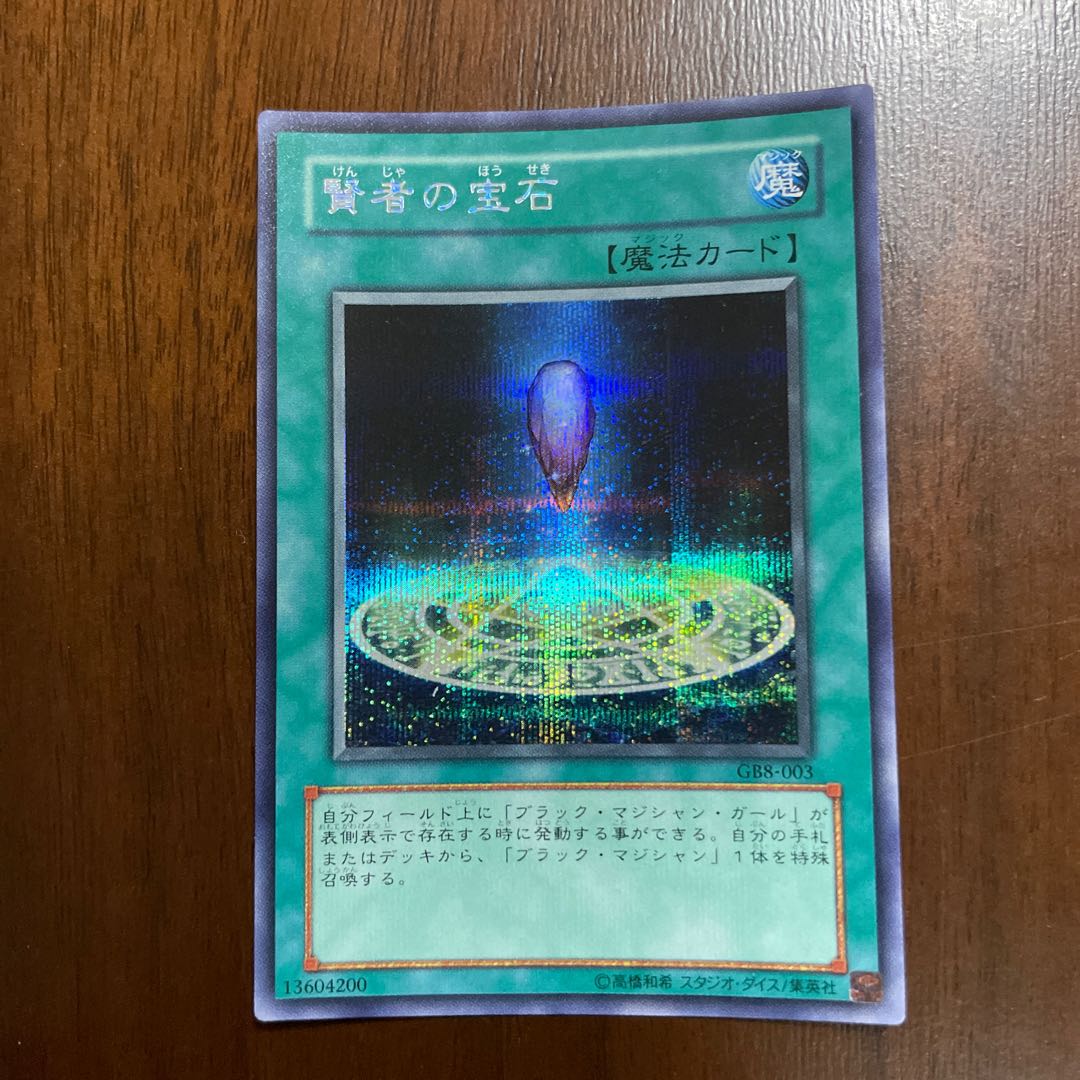 Knight's Title, Sage's Stone, Black Magician's Knight