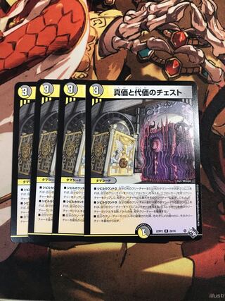 Chest of True Value and Substitution R 26/74