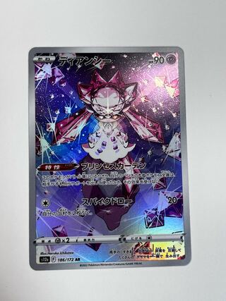 Diancie AR 186/172
