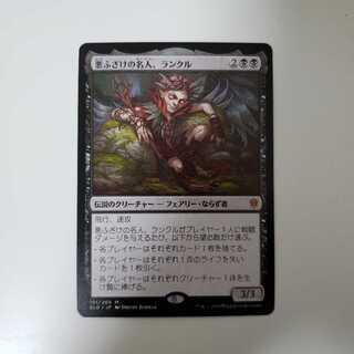 悪ふざけの名人、ランクル