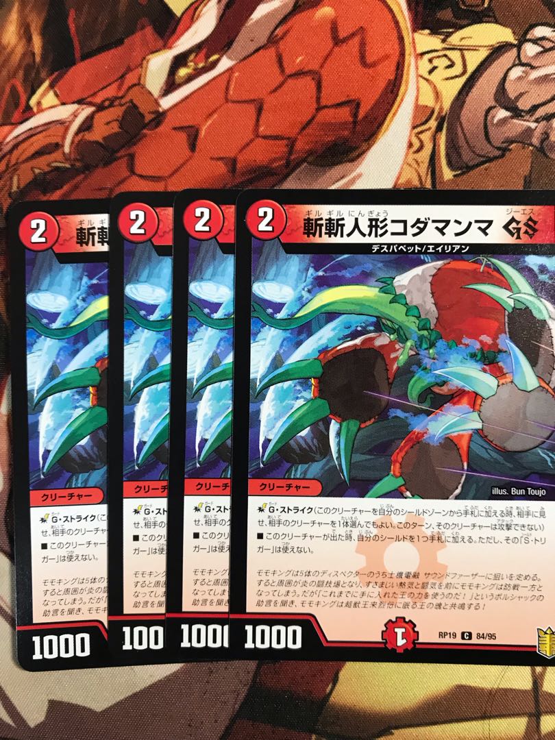 Zanzan Doll Kodamanma GS C 84/95