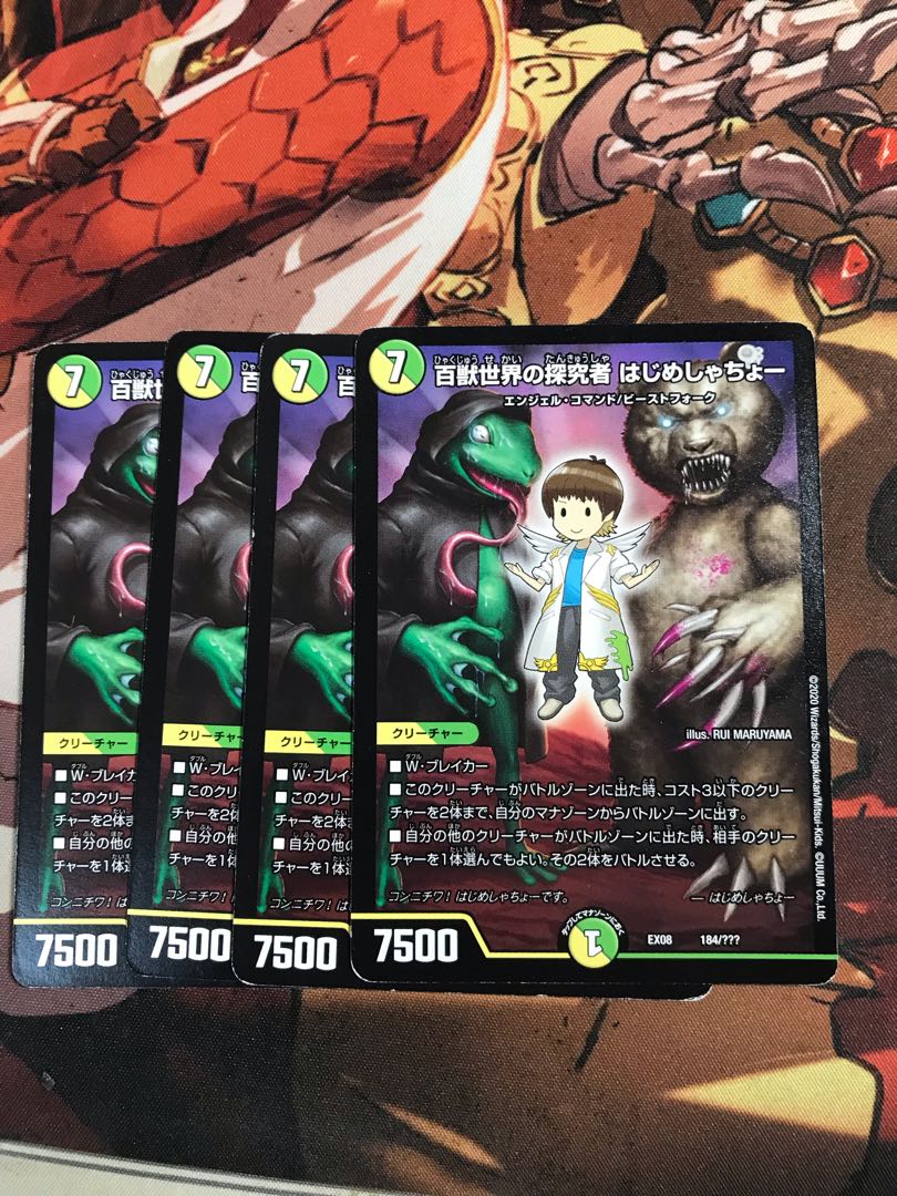 Seeker of the Hundred Animals World Hajime Shacho 184/????