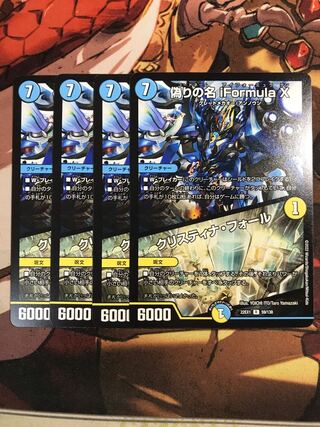 Jilt's name iFormula X｜Ku Squirrel Tina Faure R 59/130