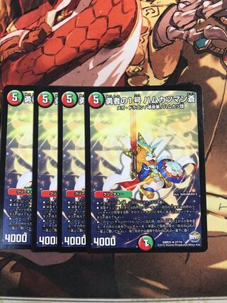 Brave No. 1, Hamkatsuman Ao R 27/74