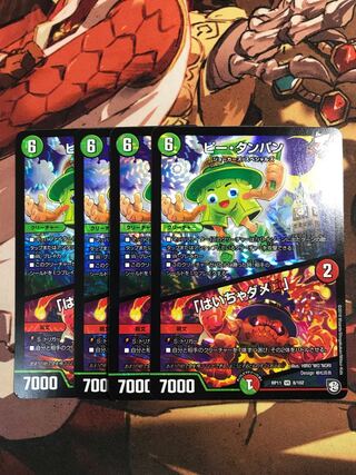 P.T. Tampan｜"Don't put it on" VR 8/102