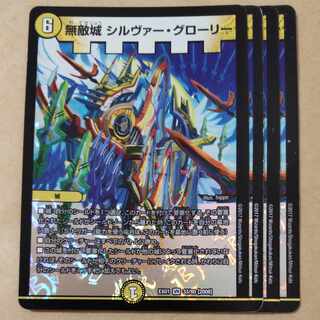 Invincible Castle, Silver Glory, 4 sheets