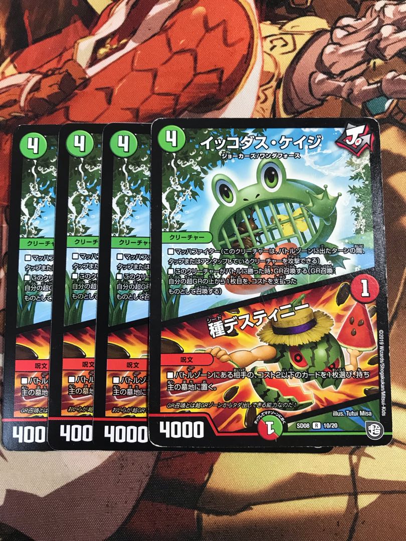 Ikkodas Cage|Seed Destiny R 10/20