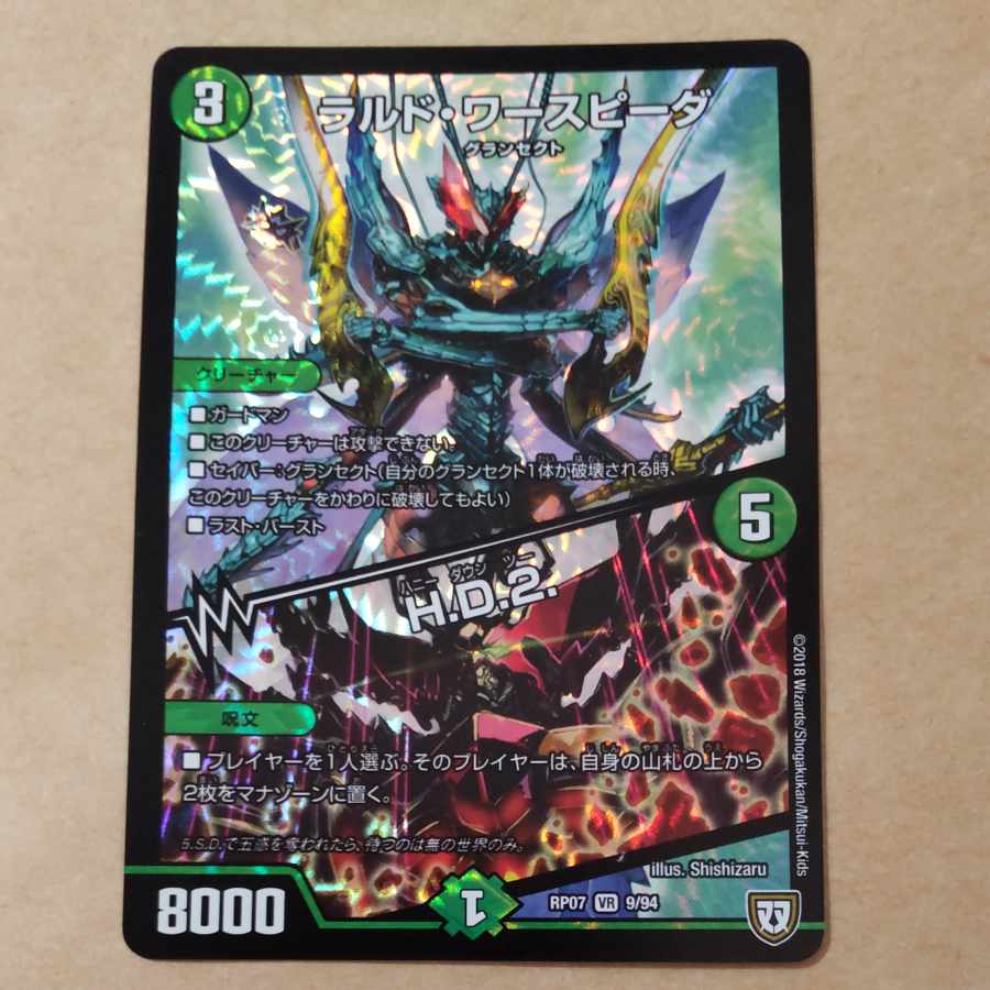 Lardo Waspida|H.D.2. 1 piece