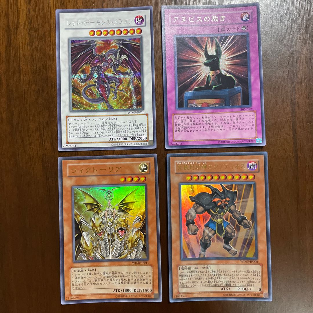 Red Demon's Dragon, Victoria, Exodios, Judgment of Anubis