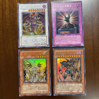 レッドデーモンズドラゴン、ウィクトーリア、エグゾディオス、アヌビスのの裁き