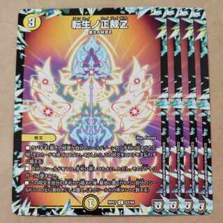 Rolling Life No. Shojyo Z 4 sheets