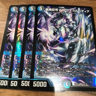 Dragon element symbol wD Cyclepedia SR 18/130