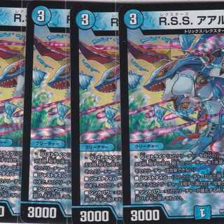 R.S.S. Aalukite 4 VR DMRP-18 Kabutopushi ...