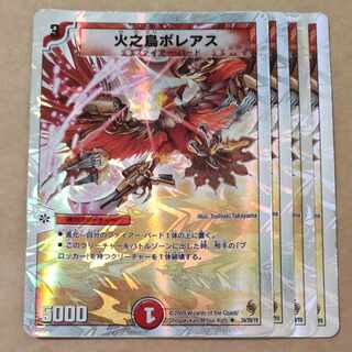 Fire No Tori Boreas (Superdeck spec.) R-foil 24/39/Y8