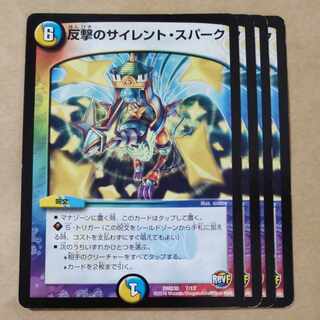 Silent Spark of Counterattack 4 cards