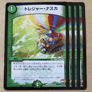 Treasure Nazca R 21/74