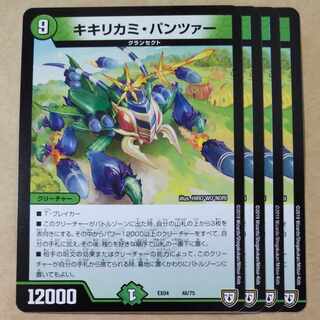 Kikirikami Panzer 48/75 1枚