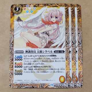 God Probe Member Angel Sira Bianca 3 sheets