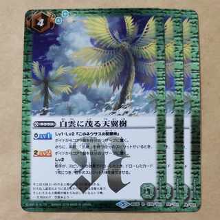 3 pieces of sky-winged trees overgrown with white clouds