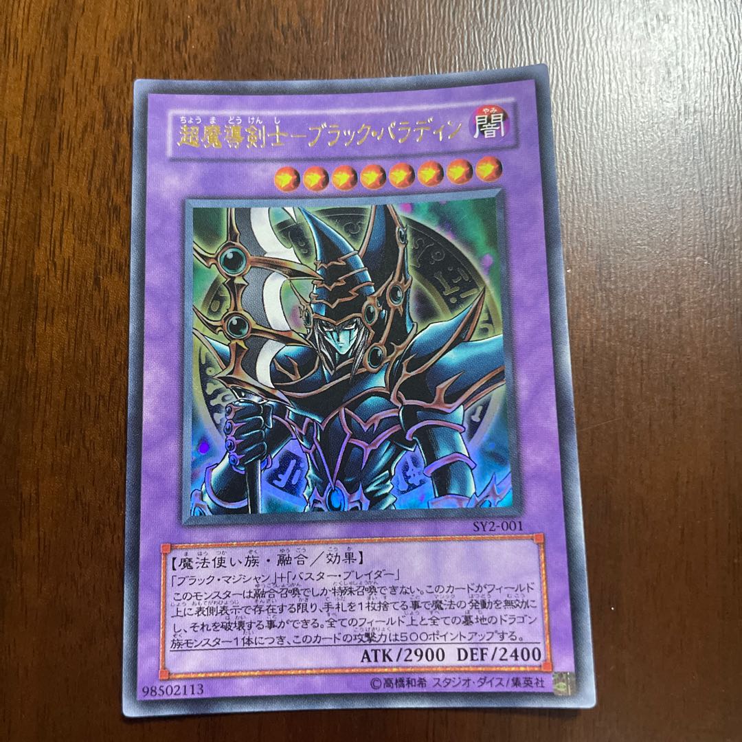 Judgment of Pharaoh, Black Paladin, Metal Reflecting Slime, Mystical Knight of Jackal