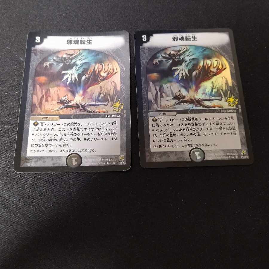 Intense Evil R-foil P8/Y2 Promo 2 copies